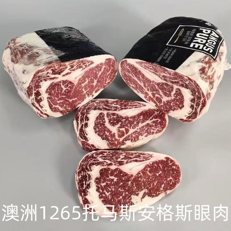 澳洲进口1265眼肉牛排托马斯谷饲150天安格斯雪花牛排原切商用