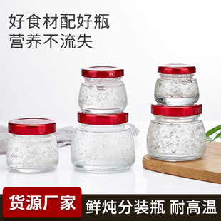 Bird's Nest Sub-Bottle, High Temperature Resistant Retortable Glass Bottle, Household Sealed 35ml Bird's Nest Bottle, Fish Maw and Isinglass Glass Bottle