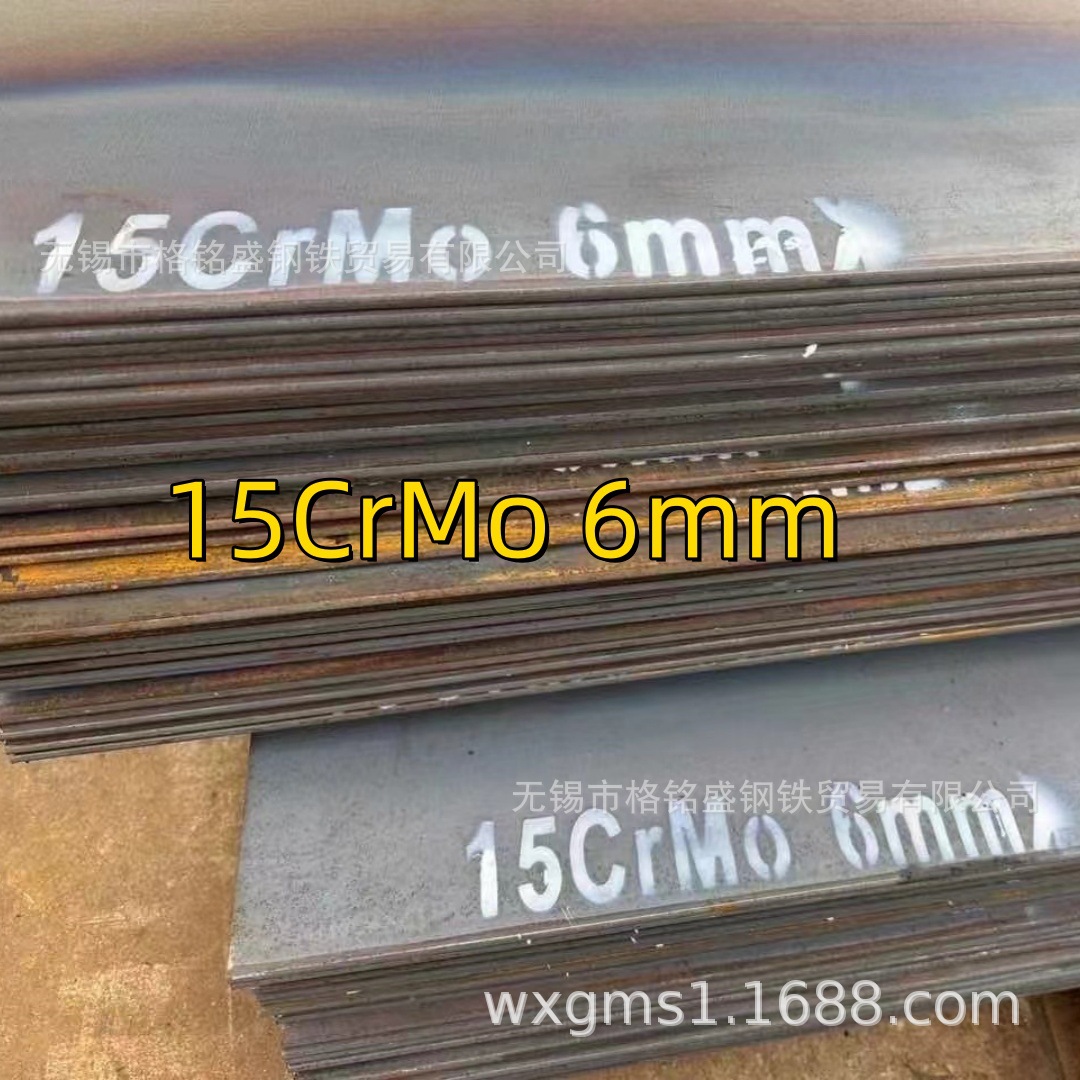 15crmo板切割零卖 15crmo钢板材 15crmo钢板材切割 合金板15crmo