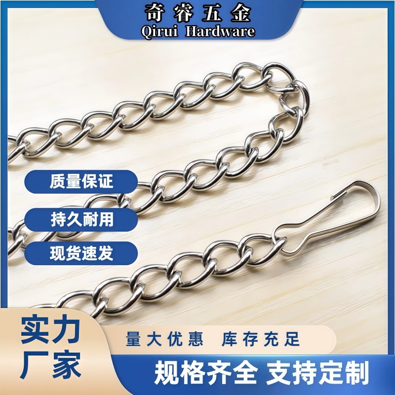 1.2线304不锈钢链条货架手推车固定链指示牌广告牌吊链桌椅接地链