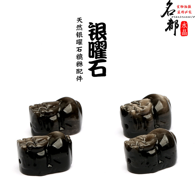 名都水晶天然銀曜石通孔散珠DIYアクセサリー部品卸売り|undefined
