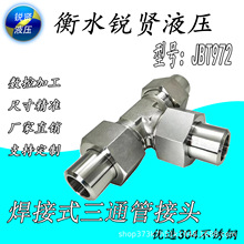 SֱN 304P JBT972ʽҺz ͹ܸ߉ͨܽ^