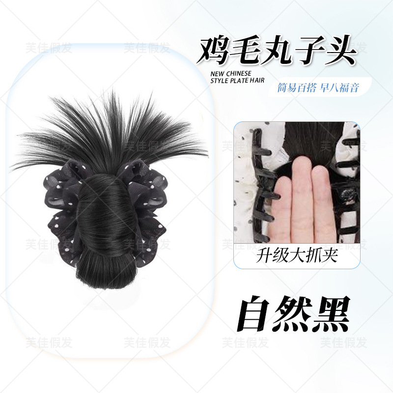 黒と白の水玉模様の鶏毛のボールヘッドウィッグ、レイジーな雰囲気のヘアスタイル、ナチュラルでふわふわ|undefined