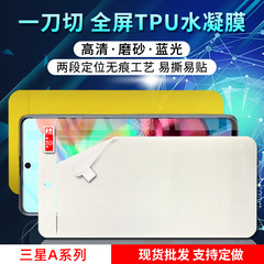 Samsung A36/56 5G フルスクリーン自己修復つや消しハイドロゲルフィルム A26 ワンサイズフィット高精細アンチスクラッチ携帯電話フィルムに適しています。