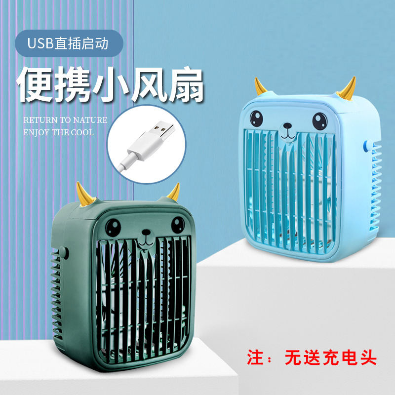 新款USB桌面风扇充电款喷雾静音学生便携小风扇宿舍加湿小风扇|undefined