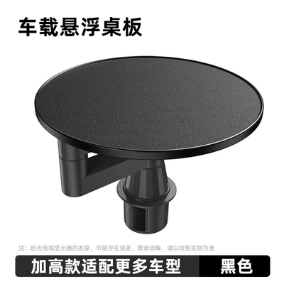 Car-Mounted Multifunctional Small Table, Car table board - black-round-style