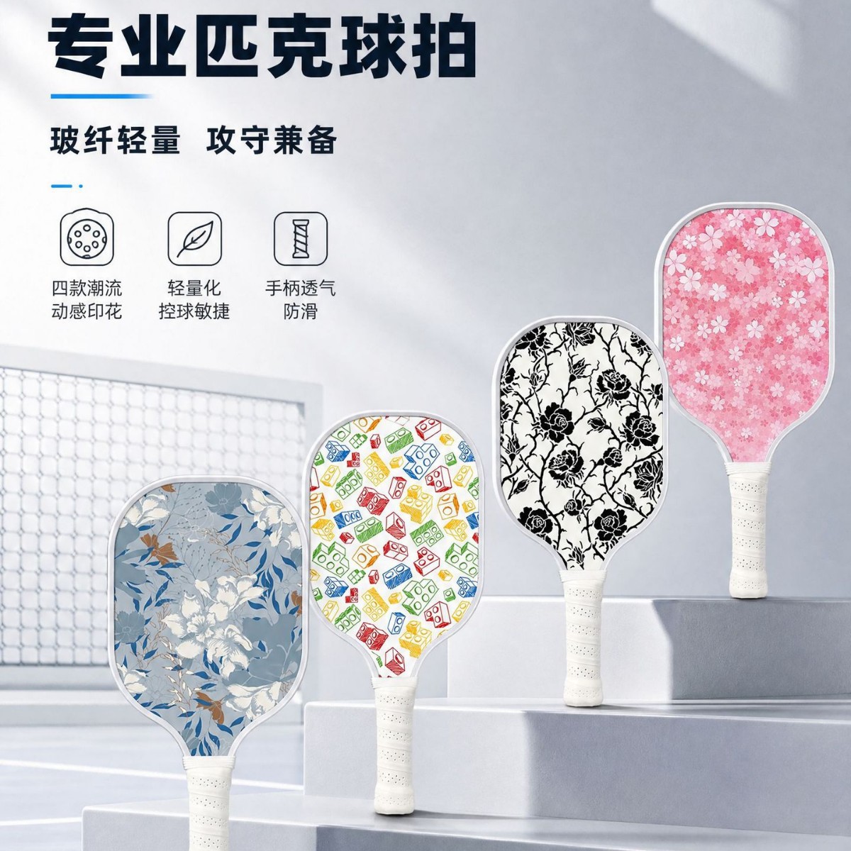 Factory direct sales: pickleball rackets, fiberglass pickleball rackets, complete set for children and adults, fun pickleball rackets