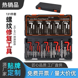 家用组合工具;机修组合工具;套筒扳手附件
