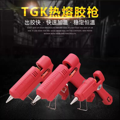 德至高 TGK-HM8025B/8060B Клейский пистолет 25 Вт/60 Вт/80 Вт горячий расплав