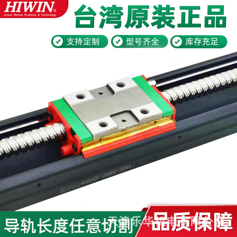 台湾HIWIN上银直线模组KK50 KK60 KK86D系列 静音顺滑 欢迎订购