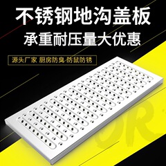 溝カバー 201/304 ステンレス鋼キッチン排水溝カバー防鼠床排水下水道マンホールカバー水格子