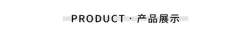 90斜纹产品展示