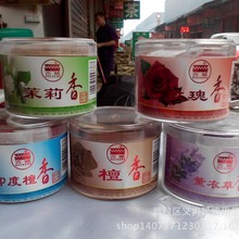 河北古城香业旗舰店厂家直销批发盘香檀香茉莉香多款可选