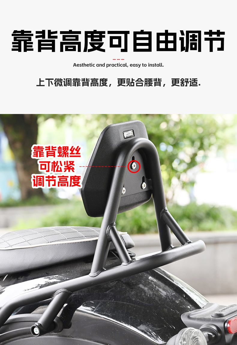 Suitable for Chunfeng Clc450 Retro Backrest Waterproof Sun Protection Seat Back Cushion Rear Seat Tail Wing Modification Accessories