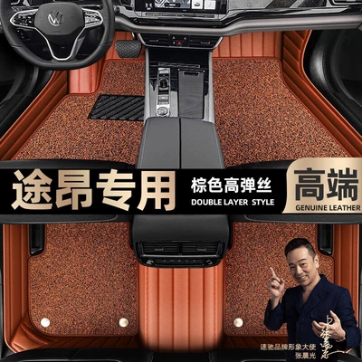 car foot pads [Black, Ayaqaltılar (Kovriklər) - brown-leather-brown-stretch-silk-double-layer