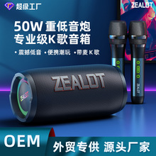 狂热者 S76M跨境蓝牙低音炮大功率小音响户外K歌带话筒蓝牙大音箱