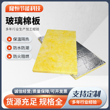防排烟玻璃棉保温板外墙钢结构防火离心工业用墙体玻璃棉保温板