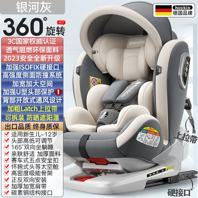 Suitable for Kids Safety Car child safety seat - galaxy-gray-awningisofix-hard-interfacelatch360-rotationfocus-on-protection-front-and-reverse-installation