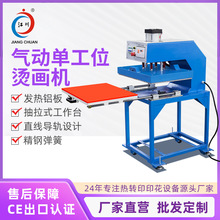 气动单工位50*70烫画机服装T恤印花烫图印商标logo热转印压烫机