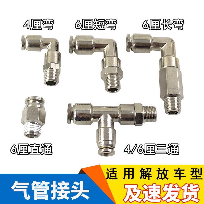 变速箱气管接头J6P伊顿悍V气动阀H阀随动阀高低速档转换配件