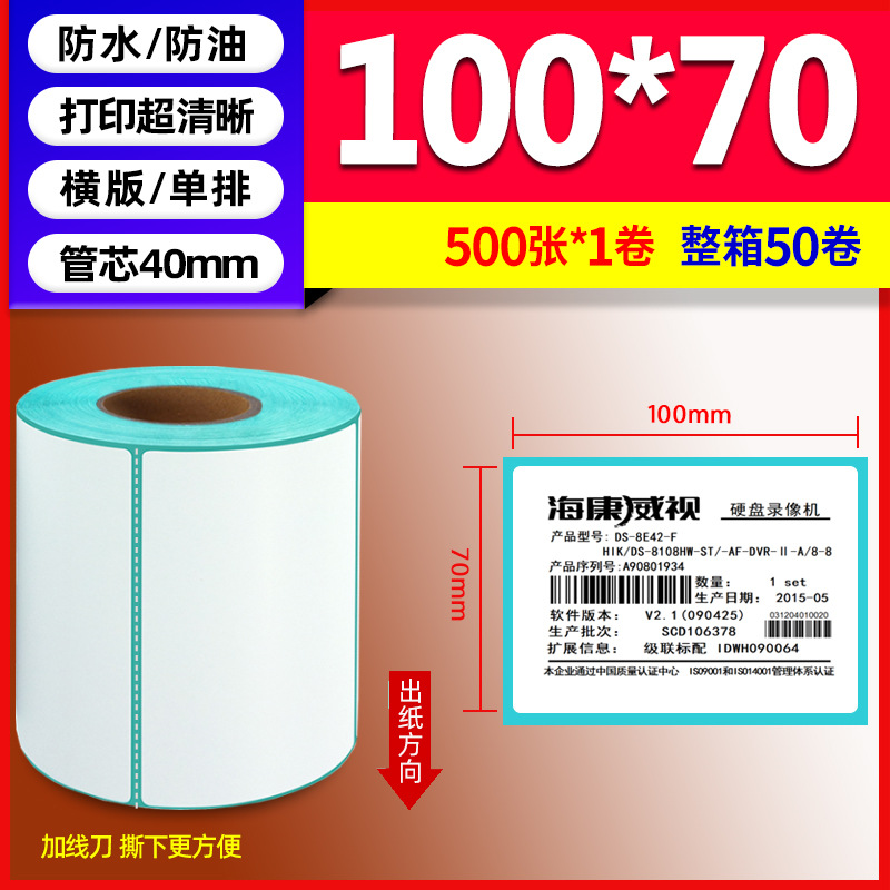 Papel térmico de tres pruebas 100X150E Post Bao Fideos express Papel de impresión único Papel de etiqueta autoadhesivo Etiqueta térmica image 83
