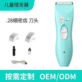 婴儿理发器;理发器;宝宝指甲钳