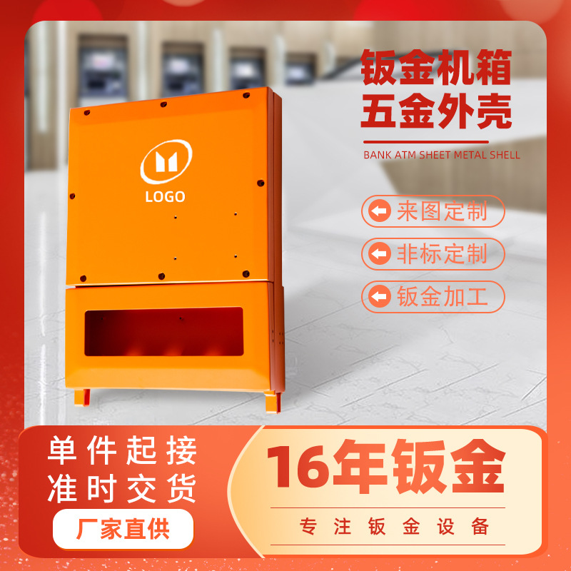 钣金加工钣金件加工铝型材外壳焊接电子外壳金属外壳机箱来图打样