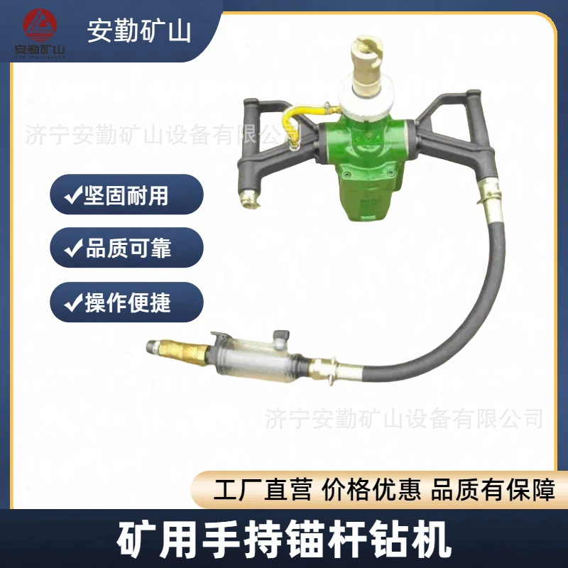 MQS-50 Ручной пневматический сверлильный станок для анкерных болтов, пробивное оборудование, стабильная работа, простое обслуживание