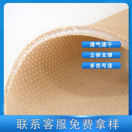 3d网眼布厂家直销夏季新款凉席冰丝席子网布料耐脏耐磨可水洗