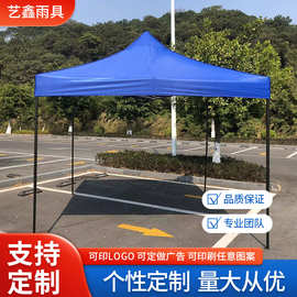 3*3米.生产四脚帐篷 户外防雨防晒广告救灾摆摊露营遮阳篷促销