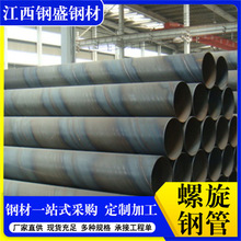 大口径双面埋螺旋钢管 城市排水螺旋缝焊接钢管 Q235碳钢螺旋管