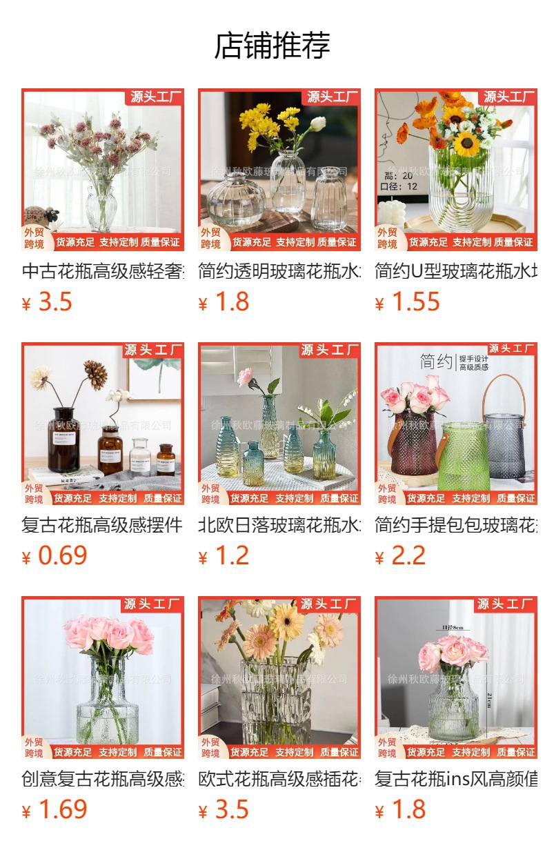 预览状态下无法点击,发布后,可点击跳转到对应的商品页面