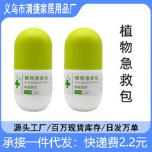 植物急救包生根壮苗剂肥料水溶肥强力快速植物通用生根粉专用正品