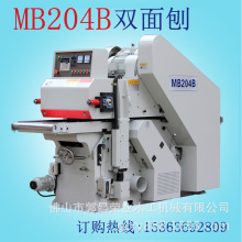 伦教木工机械MB204/MB206双面刨全自动重型螺旋刀双面木工刨床