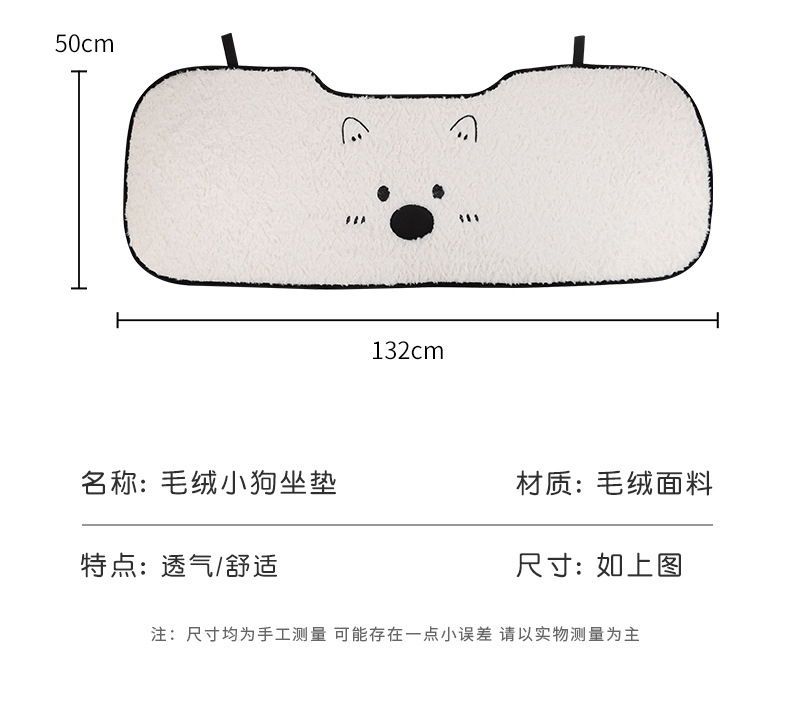 Car Seat Cushion Winter Thickened Stuffed Warm Seat Cover 25 New Cartoon Cute West Highland Car Breathable Seat Cushion