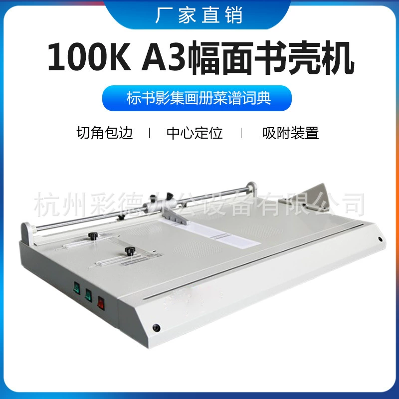 Располагать крышки машины А3 случая книги в твердом переплете 100 К точный с автоматическим вырезыванием выпушки и угла