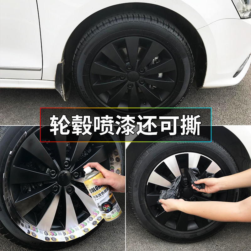 Qìchē Anti-Rust Plastic Paint - gloss-black-peelable-spray-film-450ml-80g-extra-weight