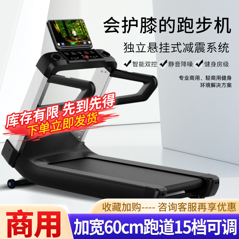 Tianzhan Commercial Smart Treadmill Gym Home Aerobic Fitness Equipment High-End Smart Commercial Treadmill