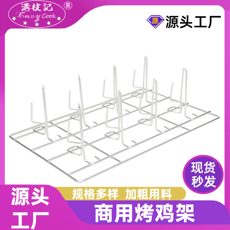 Universal Steaming Oven Roasting Net Roasting Chicken Rack 6 8 10 Commercial Rectangular Grill Rectangular