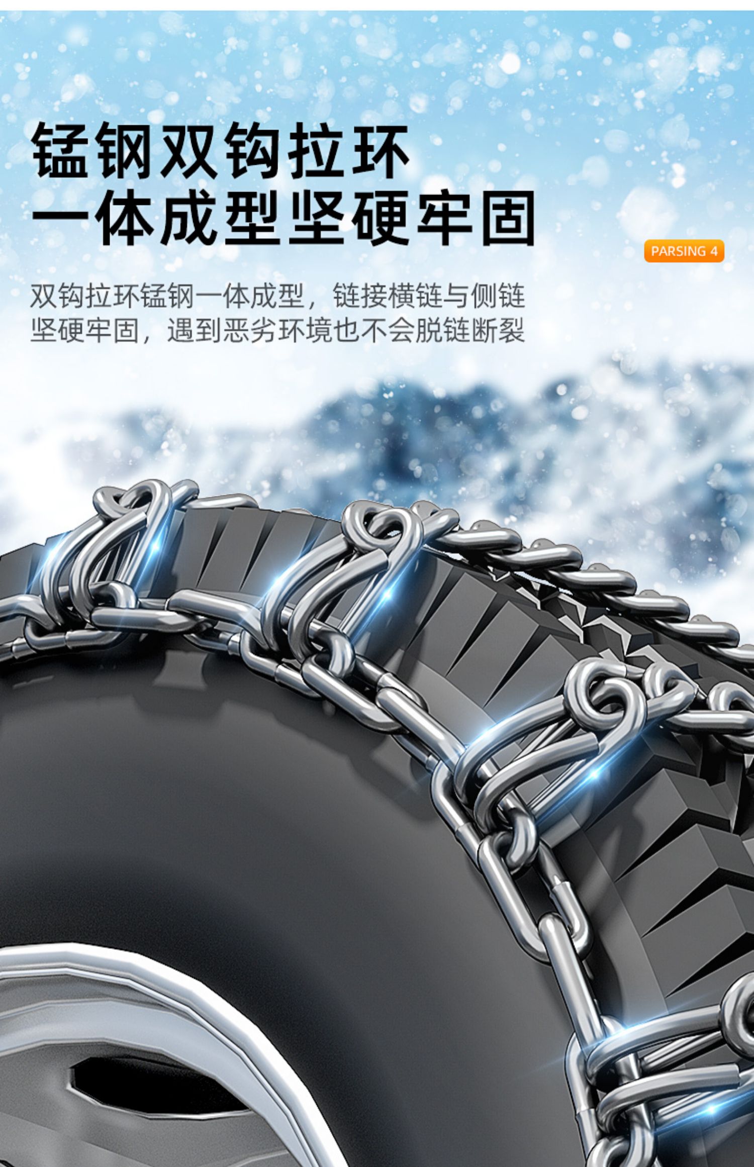 Truck Anti-Slip Chains - Heavy Duty, Ice/Snow Tire Chains