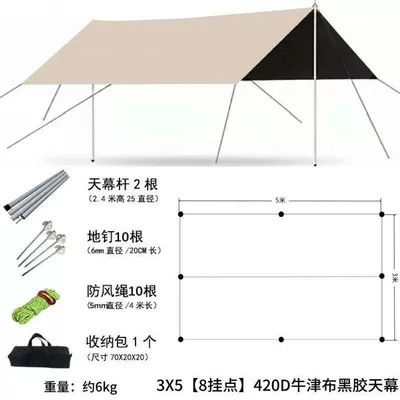 thickened Oxford camping insulated — Avtomobil yan çətirləri - 3x5420d-default-item