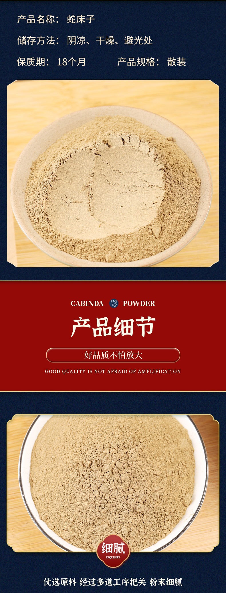 She Chuang Zi Powder (Cnidium monnieri) — External-Use Herbal Powder, 500g quality and texture