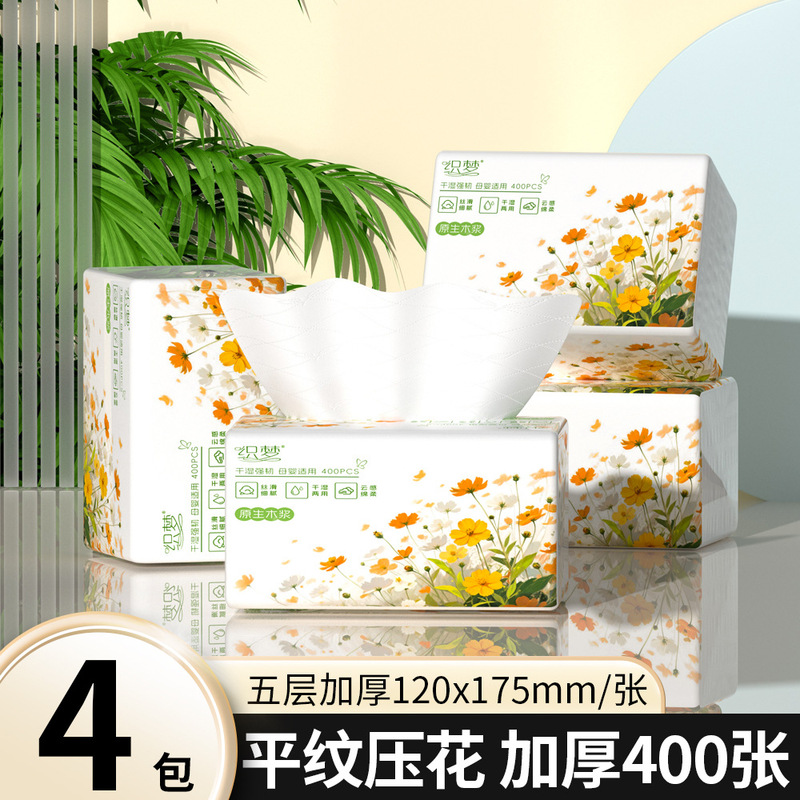 24包家用抽纸400张大包纸抽整箱实惠装擦手纸面巾纸卫生纸巾DF|undefined