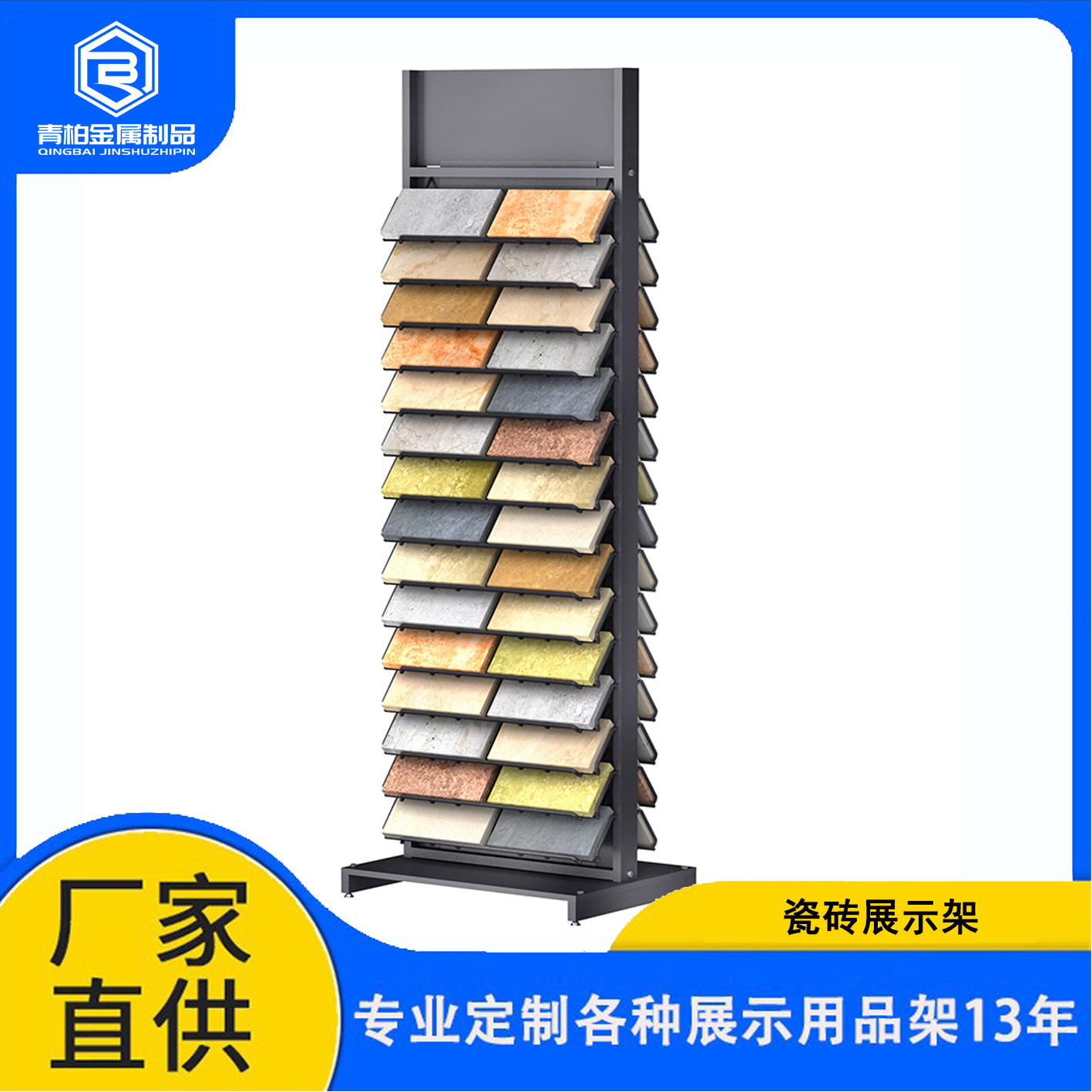 落地式木地板瓷砖样板展示架 铝扣板样品陈列架 石材色板样品货架
