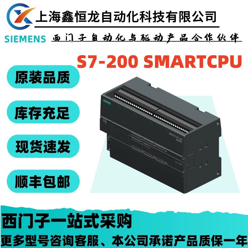 6ES7288-1ST60-0AA1 S7-200 SMART, ЦП ST60, верхний, DC/DC/DC