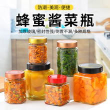 圆形酱菜瓶高盖四方蜂蜜瓶铁盖玻璃燕窝瓶辣椒透明密封罐透明方形