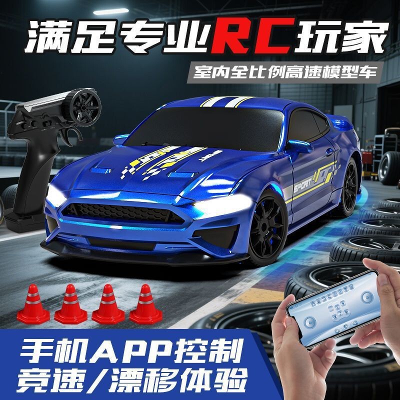 Cross-Border 1:43 Small Remote Control High-Speed Car 2.4g Full Scale Can Be Connected to Mobile Phone Professional Drift Racing Model Rc Cross-Border 1:43 Small Remote Control High-Speed Car 2.4g Full Scale Can Be Connected to Mobile Phone Professional Drift Racing Model Rc