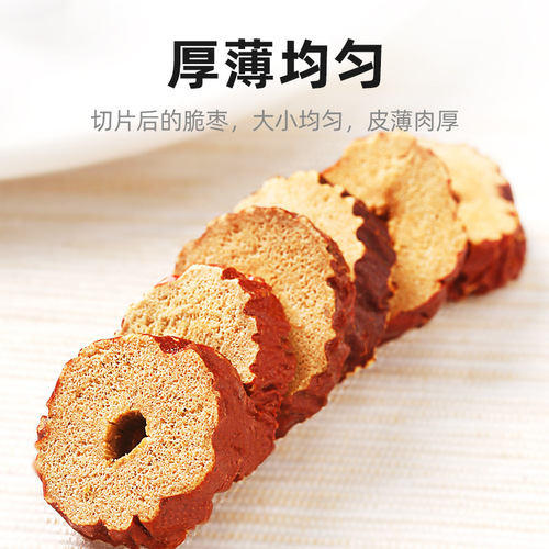 200g Bag of Large, Seedless Xinjiang Jujubes (Qi Li Xiang) - Dried Jujube Rings for Drinking Tea or Cooking