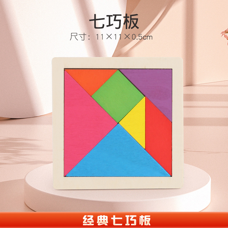 Educación temprana para niños de madera puzzle Tetris juguetes de bloques de construcción juguetes de bloques de construcción siete tablero puzzle juego de ajedrez