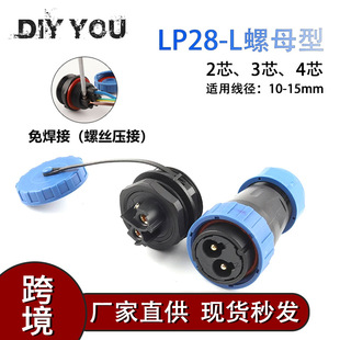 �F؛��lDIY YOU�⺸�Ӻ��ղ����ĸ��LP28mm234о���ٽӾ�����